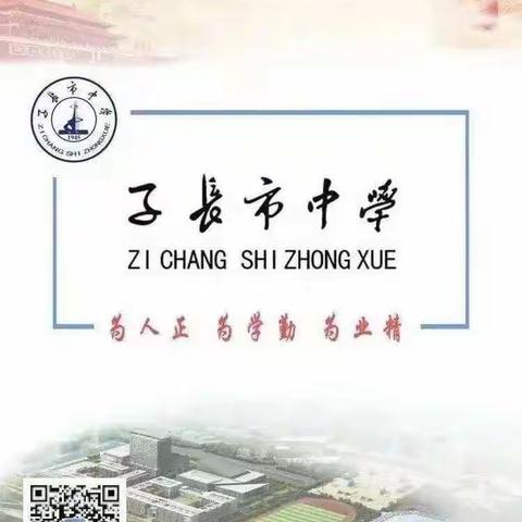 一样花开别样红——做最好的自己           高2023届3班学期总结