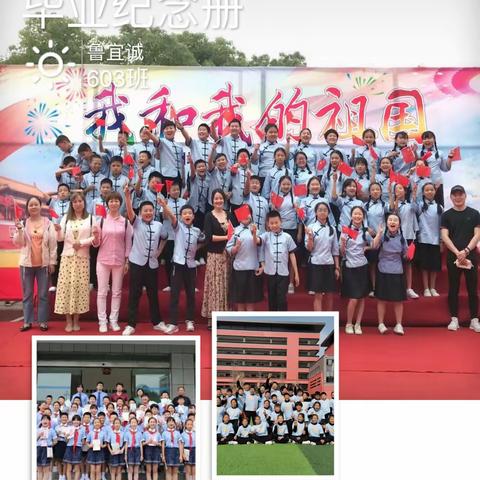 毕业纪念册