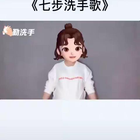 开学第三课——《学会如何正确洗手》