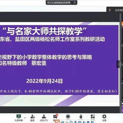 培养核心素养，聚焦整体教学