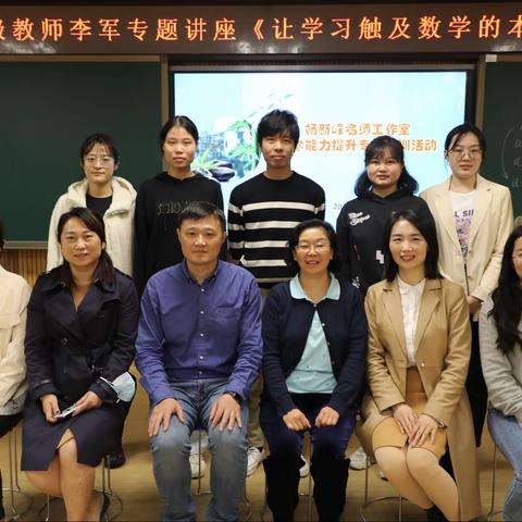 教有“根”的数学，做有“爱”的教师