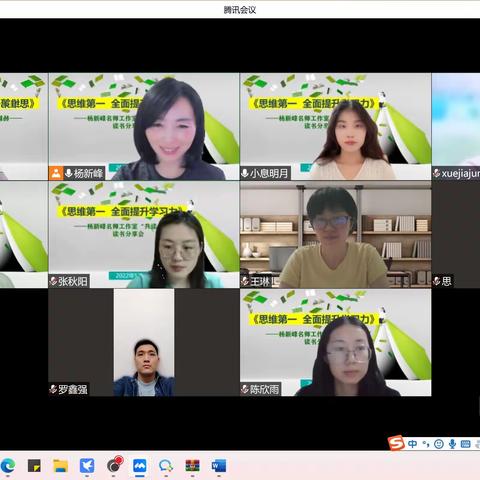 享读书之乐,做智慧之师——杨新峰名师工作室举行读书分享活动