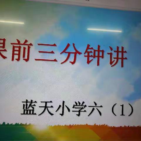 小小演说家