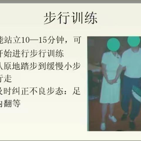 步行时如何进行髋关节训练