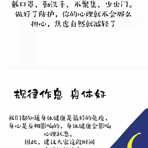 疫情当下守初心，居家活动盼疫散——汪清三小附设幼儿班致家长的一封信