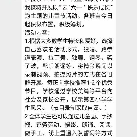 2020  最美的六一