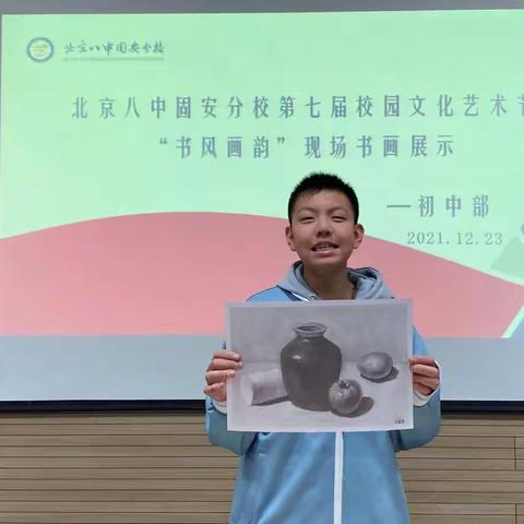 “书风画韵”现场书画展示——北京八中固安分校