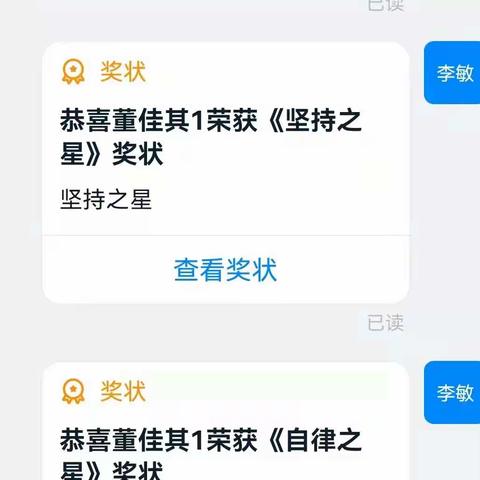 高三二班《寒假学习安排》主题班会