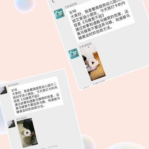 合肥高新区蜀南庭苑幼儿园隔空停学不爱“高”品质 “新”陪伴——“延假不延学