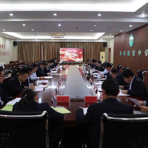 潍坊实验中学党委学习贯彻二十大精神系列（一）——理论学习中心组集体研讨