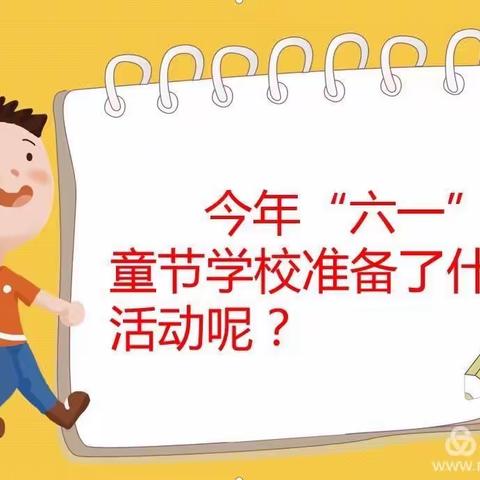 卫星村小学“声入人心”校园歌手大赛暨“六一”表彰大会