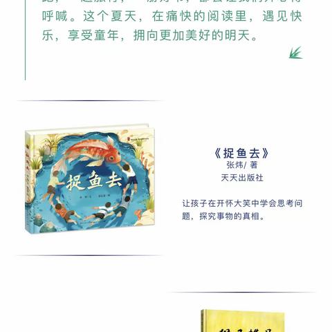 老师拍拍你  一起过暑假