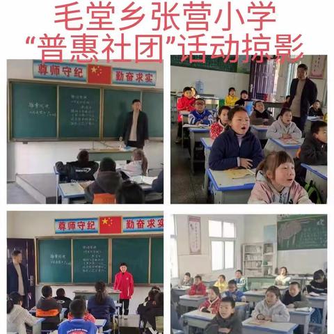 缤纷童年，多彩社团——淅川县毛堂乡张营小学社团活动掠影