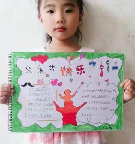 “父爱如山，无声稳重”——李八庄小学一乙班让爱传递！
