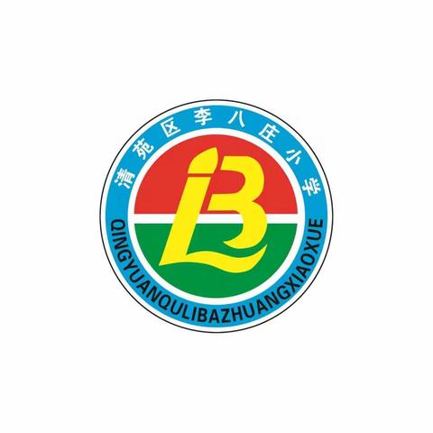 “阅读红色经典，庆祝建党百年”——李八庄小学二乙班