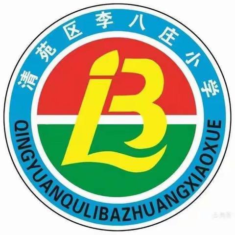 疫情在前，爱在心间！李八庄小学四乙班