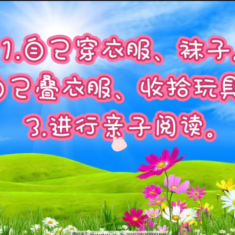 汪清县第三小学附设幼儿班疫情期间线上家庭育儿指导 ——科学活动：《认识图形宝宝》