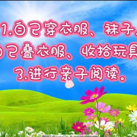 汪清县第三小学附设幼儿班疫情期间线上家庭育儿指导 ——科学实验：《沉浮的橘子》