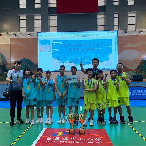 一个比赛  两个冠军   白蕉镇中心小学篮球再创佳绩