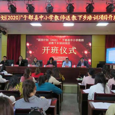 学习路漫漫，成长不中断——记“国培计划”于都中小学教师送教下乡培训项目（小学语文）