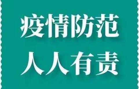 齐心协力共战“疫”—直属分局（城区分公司）多点发力筑牢疫情防控网