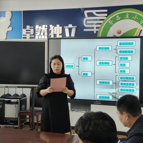 善积跬步，方至千里——胥各庄小学六年级班主任经验交流会