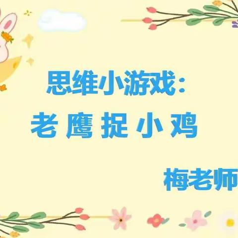 成长不停歇，趣味居家学——板桥幼儿园中大班线上活动