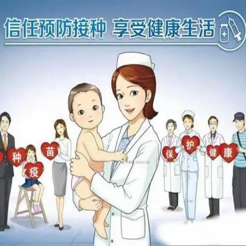 积极接种疫苗，守护生命健康———连云港机关实验幼儿园疫苗接种主题教育活动