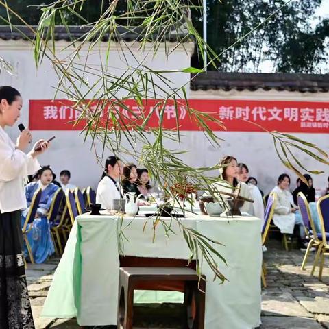 巾帼奋进新征程，三月春暖绽芳华——鹅湖镇开展“三八节”茶会雅集