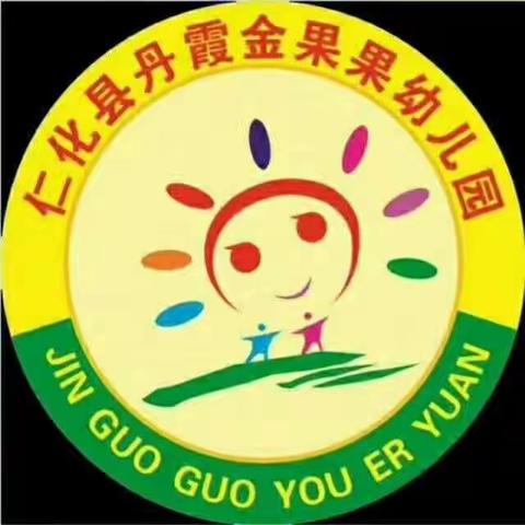 防震疏散演练，安全在我心防震常演练，安全在我心——丹霞金果果幼儿园开展防震疏散演练活动