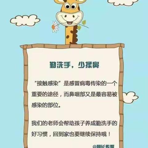 幼儿园冬季温馨提醒：