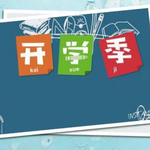 共克时艰    不忘育人—湛河区沁园小学开展线上教学