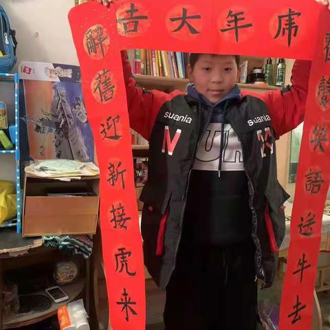 “沁园梅开虎年到，湛河雪融春意闹”—湛河区沁园小学开展云端“写春联，剪窗花”喜迎新春活动