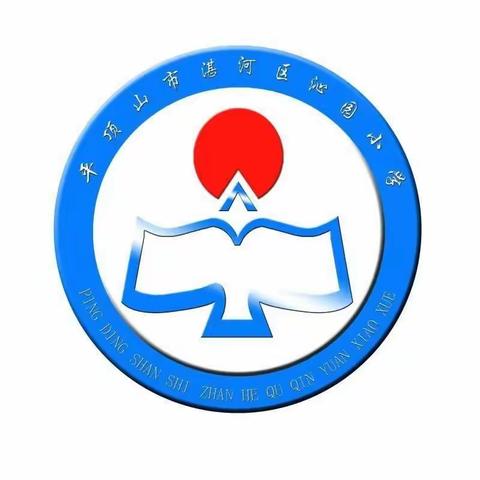 激发校园活力，展示社团风采——湛河区沁园小学社团招募大会