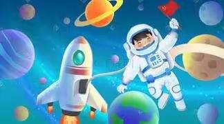 奇妙的太空之旅——草场街小学二（22）班航天主题班会