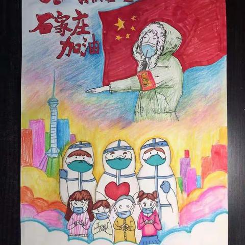 草场街小学教育集团二年级22班“我们在一起，战疫一定赢！”