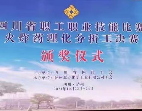 齐心努力 喜获佳绩