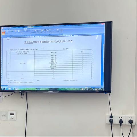 开展危险有害因素辨识 提高员工安全意识
