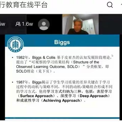 笃行致远，砥砺前行——深度学习视角下的单元设计