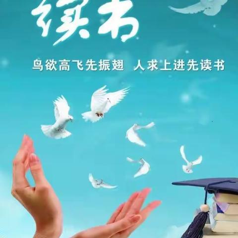 书香假日“暑”你最棒一苏尼特右旗第一小学五年三班学生读书活动