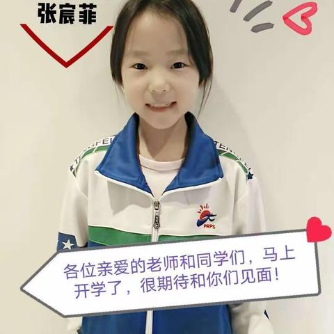 我们开学啦！安阳市翰林小学一九班