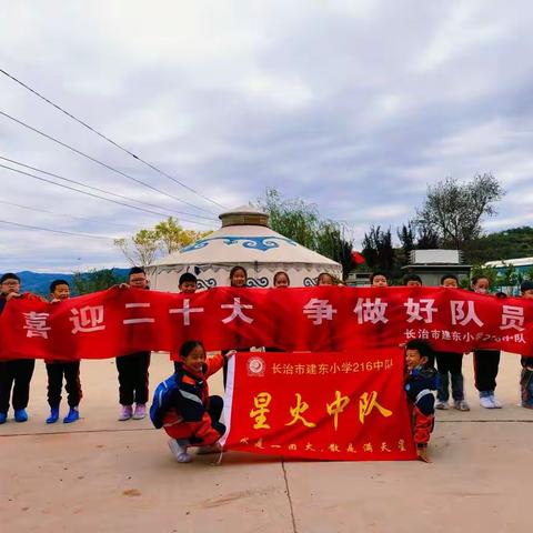 喜迎二十大 劳动话丰收——长治市建东小学216中队社会实践活动