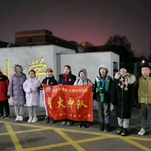 长治市建东小学216中队志愿者走上街头：走近城市“守夜人”