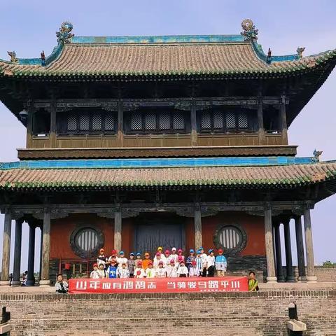 少年应有鸿鹄志 当骑骏马踏平川——长治市建东小学216中队2023研学活动（一）