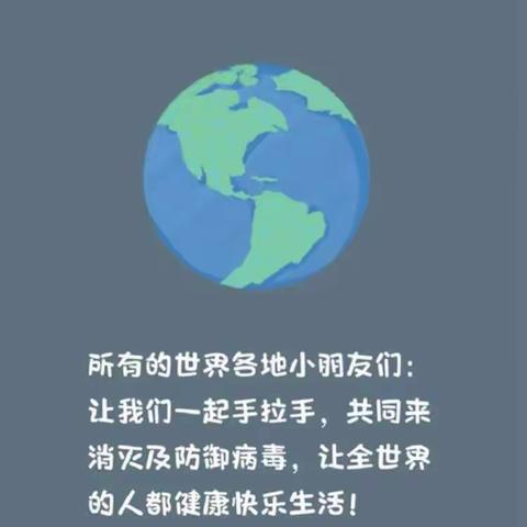 疫情终会散去，静待春暖花开——广西幼师实验幼儿园科德分园～中二班