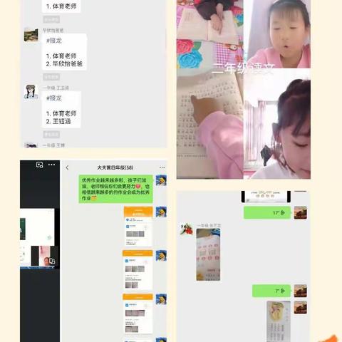 “线上教学助花开，居家学习盼疫散”———方村小学线上教学美篇