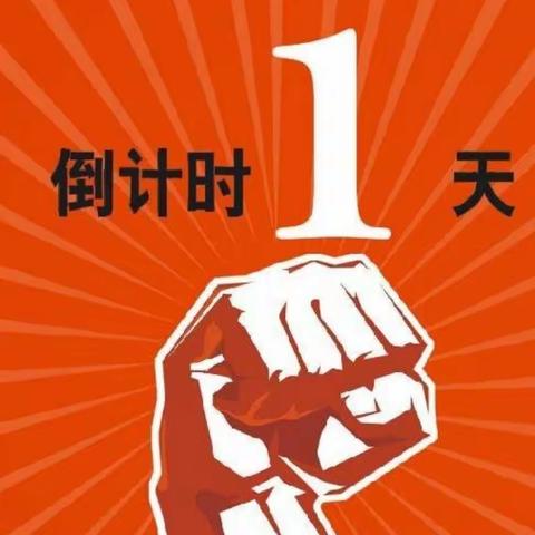 【园所动态】号外!号外！！经开区格林童话幼儿园2020年秋季学期感恩回馈预定学位倒计时1天！！！✨✨✨