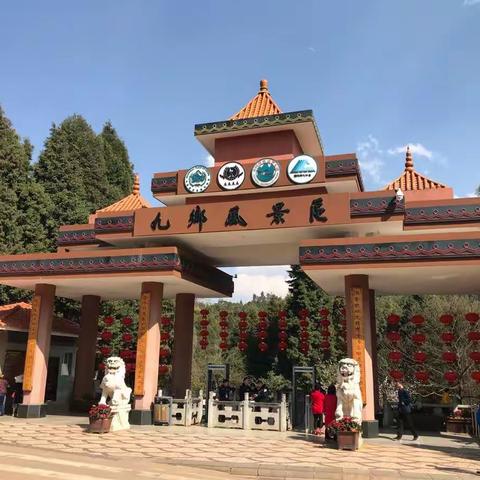 2018年2月22～23日，成都～昆明～宜良九乡风景区。(1）