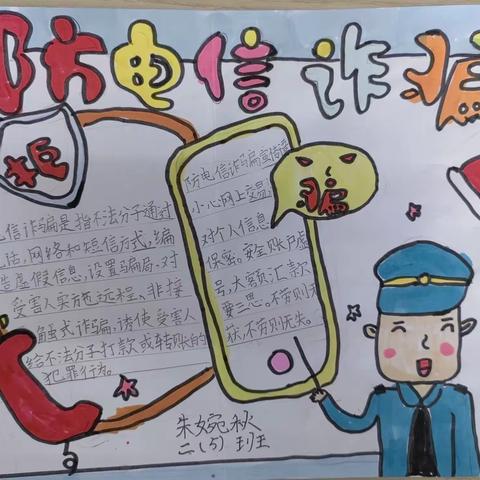 全民防诈    我们在行动