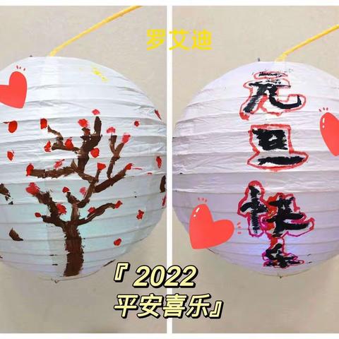点亮五彩灯笼     迎接美好新年